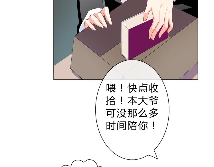 第5话 被看光了！14