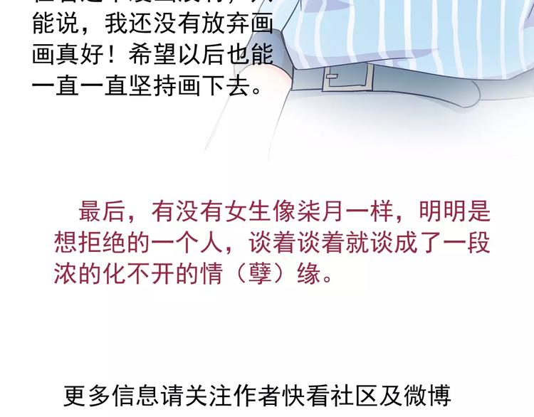 第67话 做我女朋友134