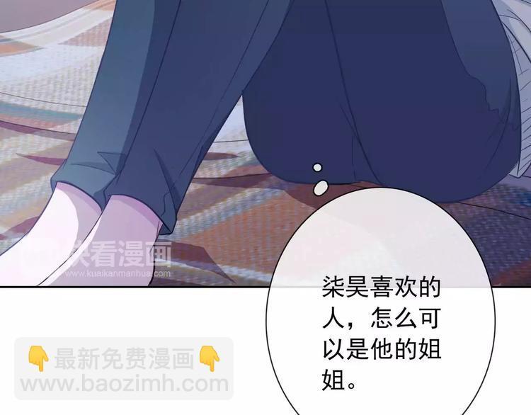 第59话 吃醋？58
