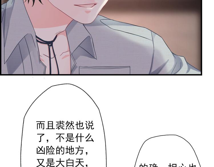 第2话  试炼开始？76