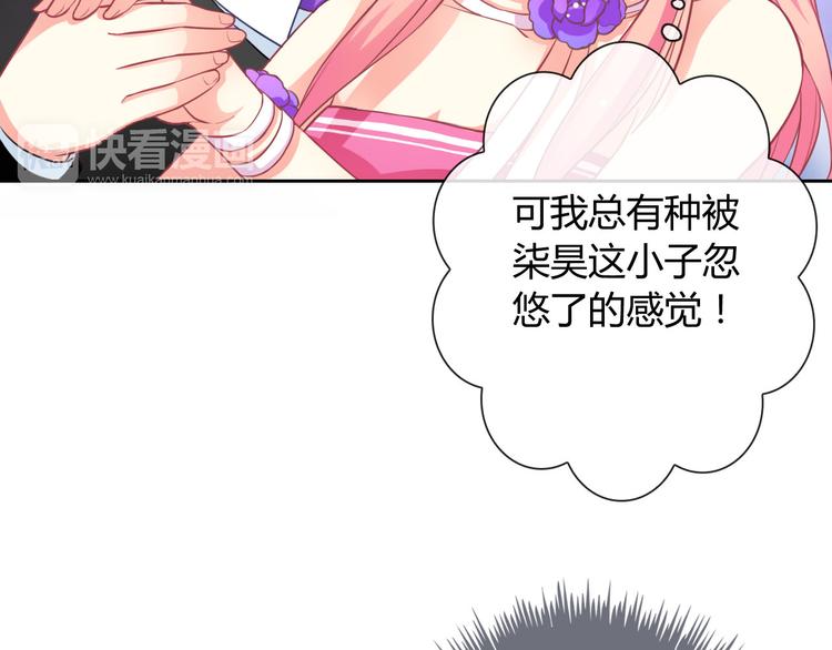第33话 我被泰迪盯上了！43