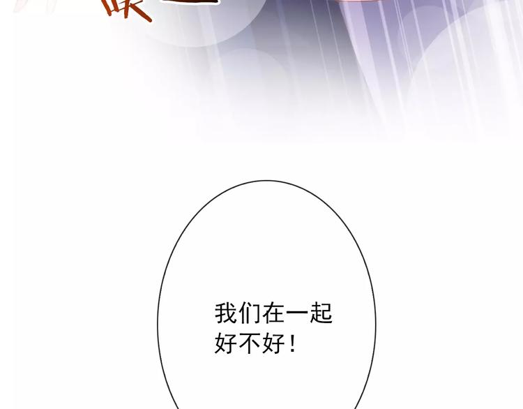 第67话 做我女朋友17