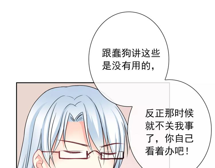 第91话 熊孩子84