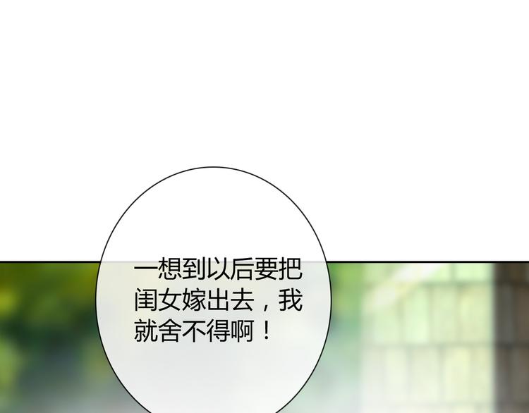第32话 我要娶你为妻59