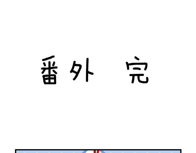 番外  二哈的烦恼~84