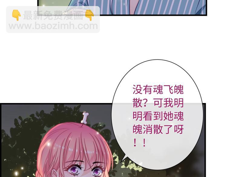 第52话 我愿意16