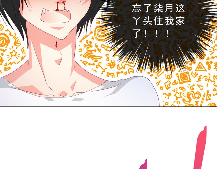 第5话 被看光了！75