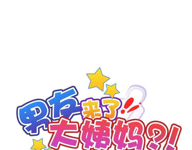 第75话 傻猫？蠢狗？0