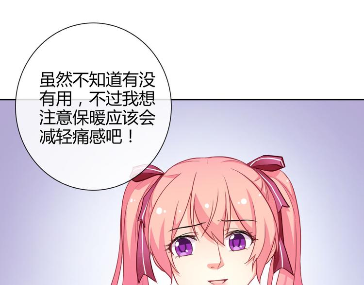 番外 拾启的大姨妈79