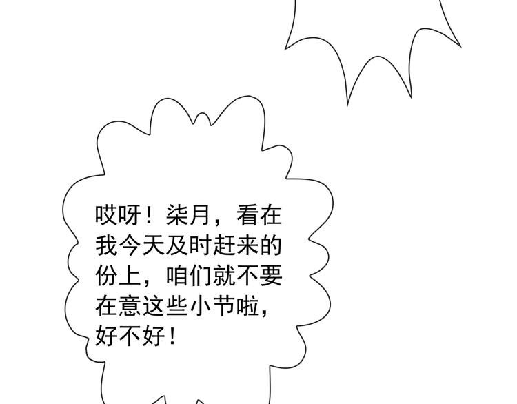 第53话 护你周全88