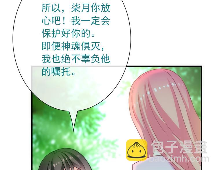 第40话 执着的爱75