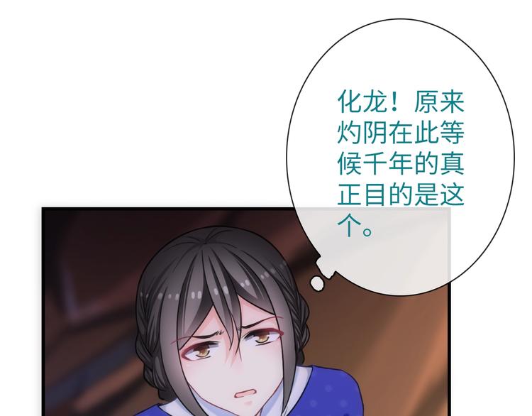 第44话 绝不原谅74