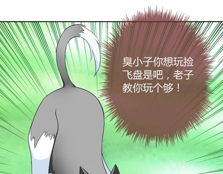 第28话 我被狗遛了！？33