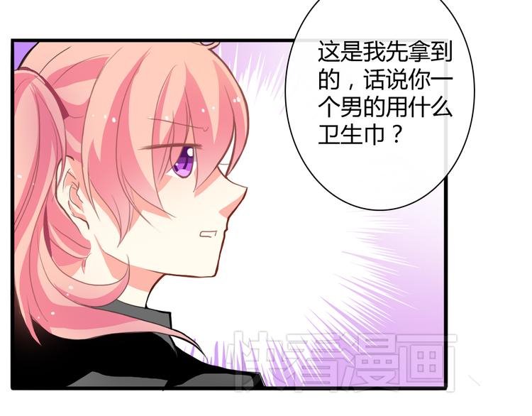 第1话 能把卫生巾给我吗53