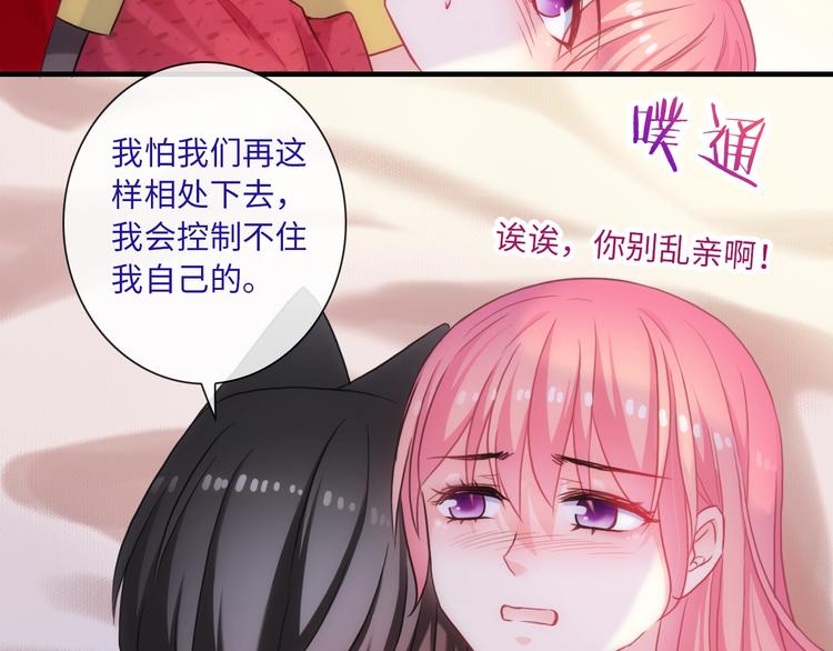 第51话 求婚71