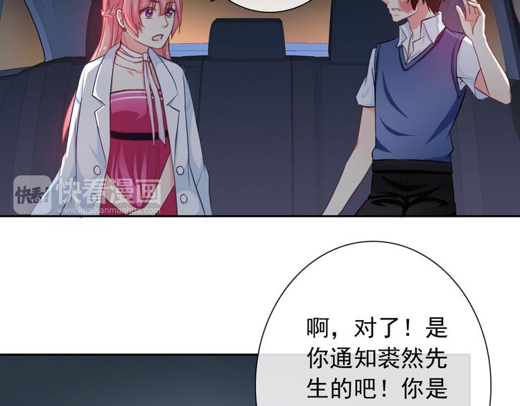 第40话  你竟然是这种狗！35