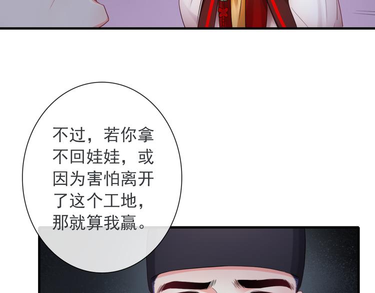 第11话 渣男必须被教训！61