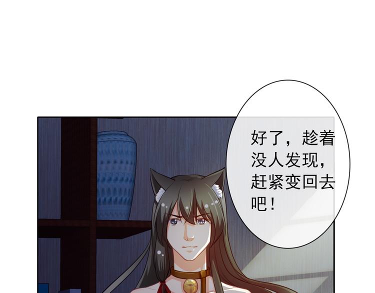 第35话 这只狗快成精了吧！？79