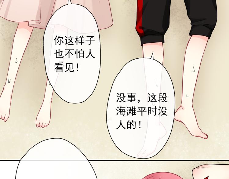 第1话  终于在一起160