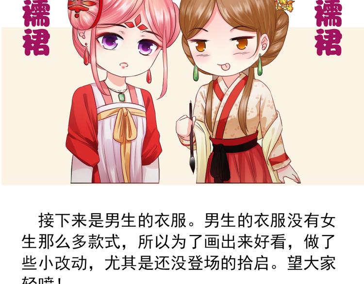 第9话  化身汉服小姐姐？95