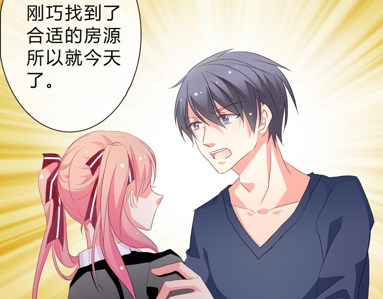 第5话 被看光了！3