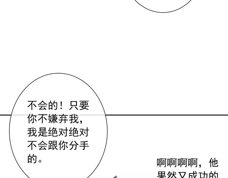 第66话 趁早了断103