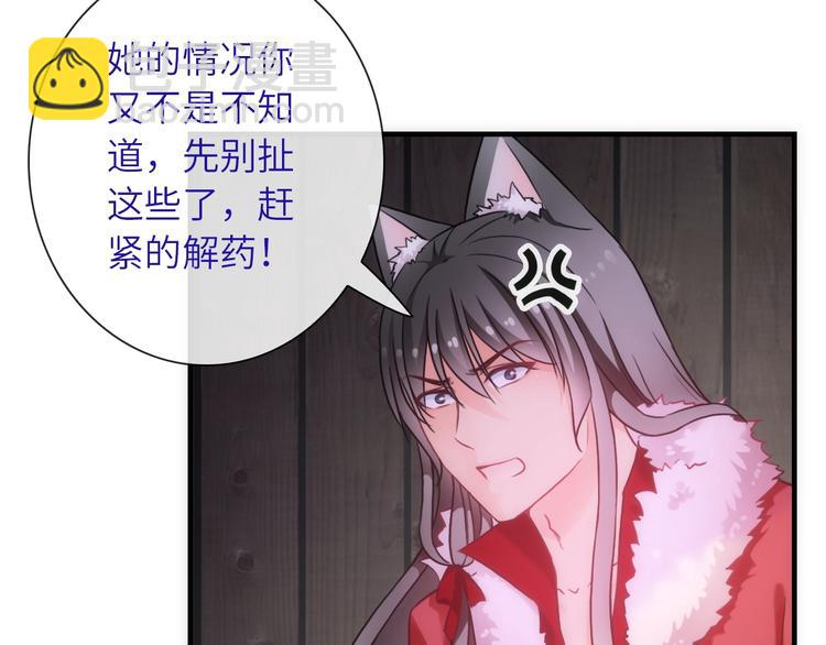 第37话 重逢76