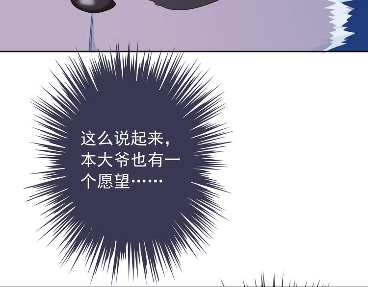 第16话 你怎么在我床上！？28