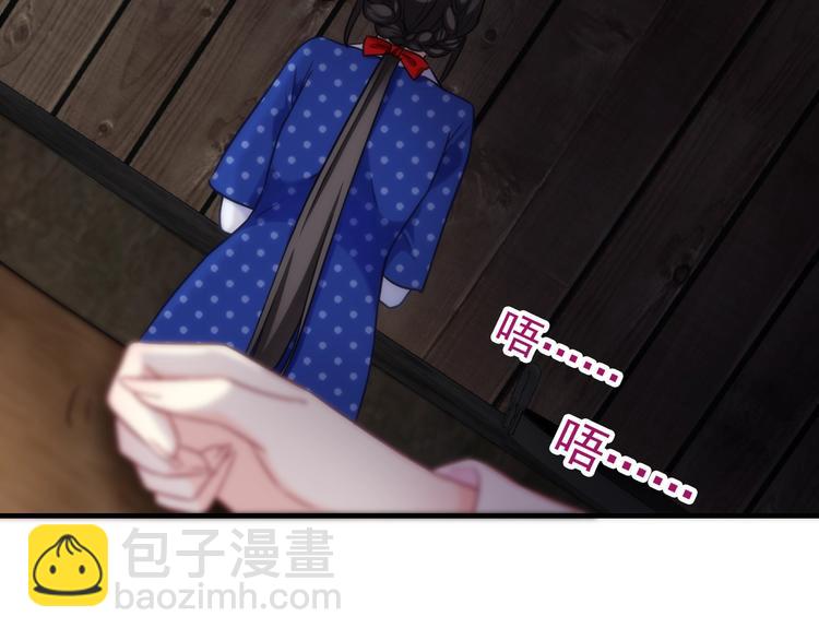 第33话 蛇神的新娘91