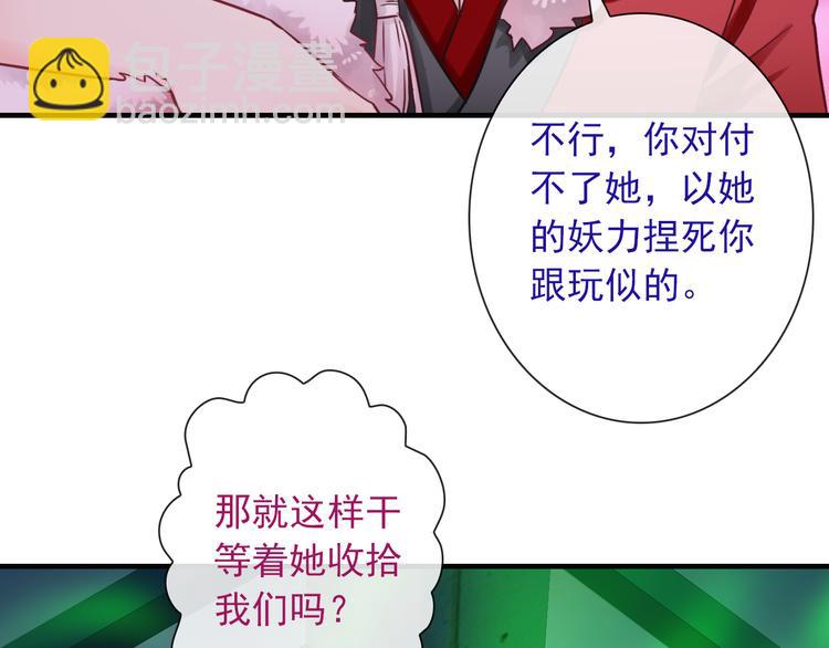 第20话 我要得到你48