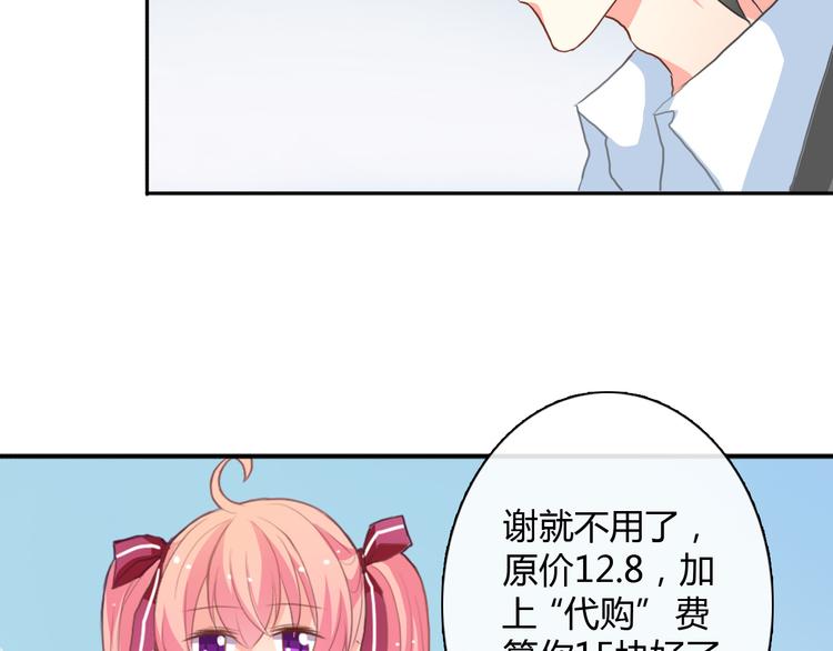 第1话 能把卫生巾给我吗64
