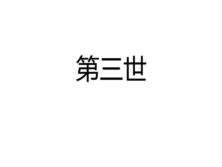 圣诞特别番外25