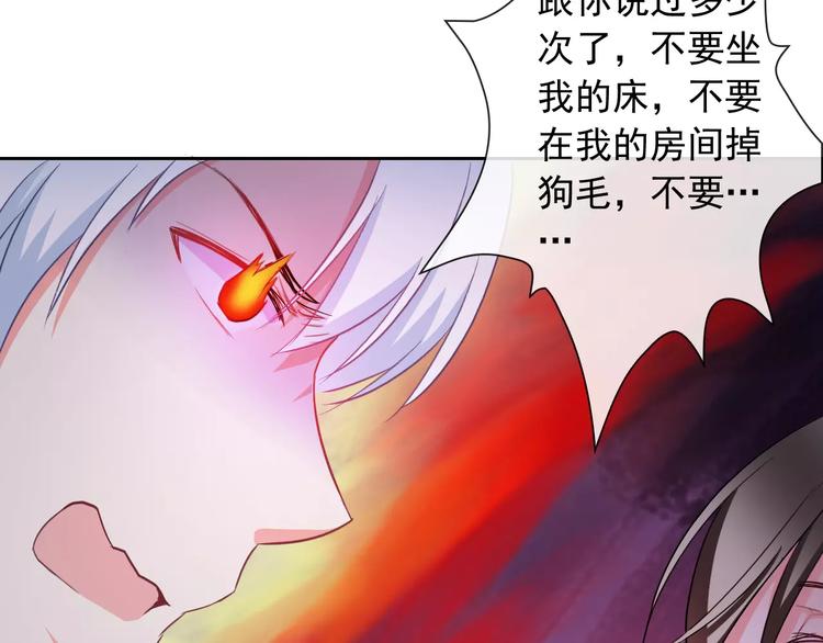 第60话 看见你的耳朵啦！26