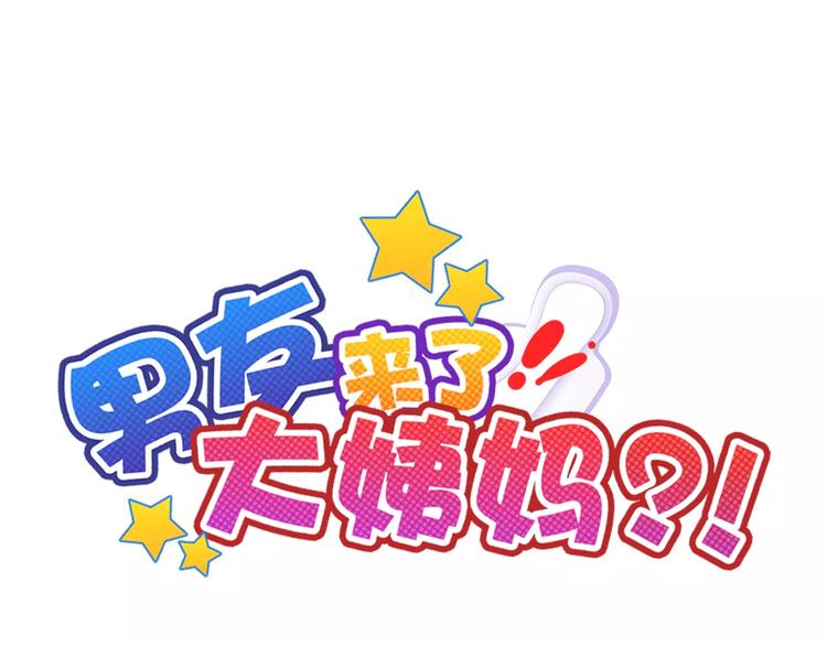 第76话 失忆符0