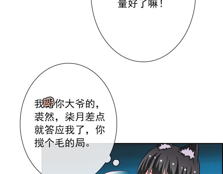 第81话 我等你53