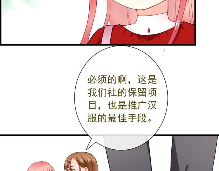 第8话 挖墙脚？！55