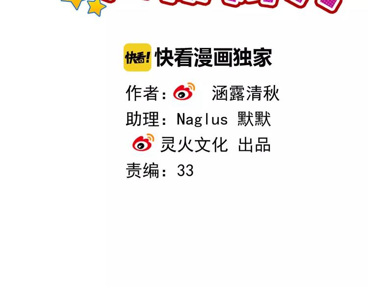 第62话 夜袭惯犯！？6