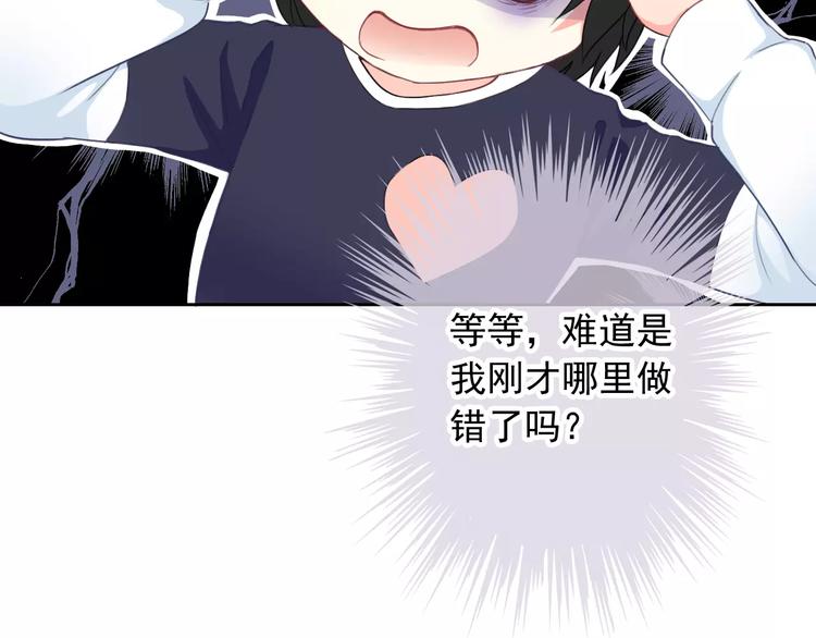 第66话 趁早了断24
