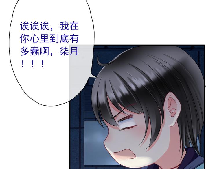 第5话  深夜的二人历练23