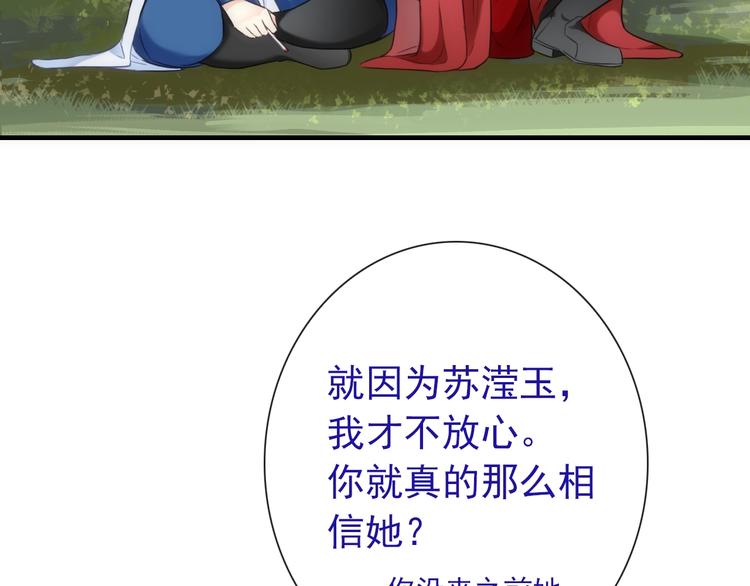 第40话 执着的爱41
