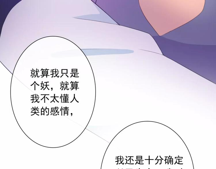 第66话 趁早了断87