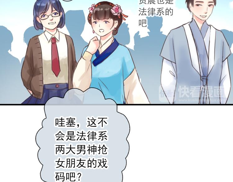 第10话 她是我的女朋友！31