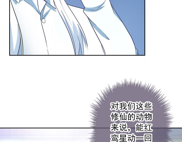 第49话 我喜欢你！70