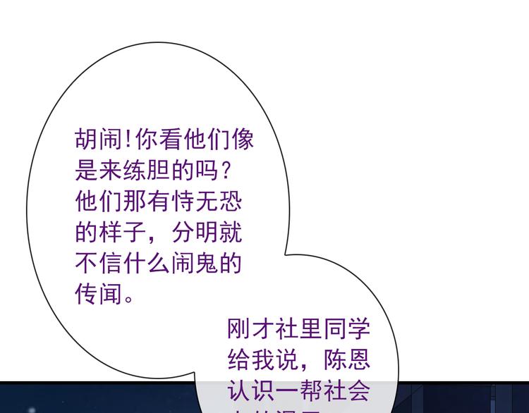 第11话 渣男必须被教训！87
