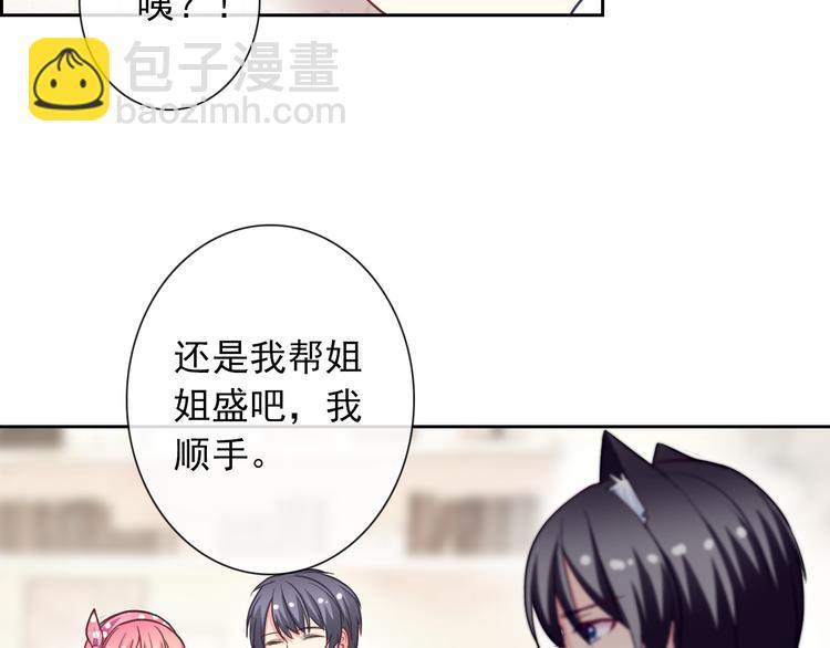 第59话 吃醋？32