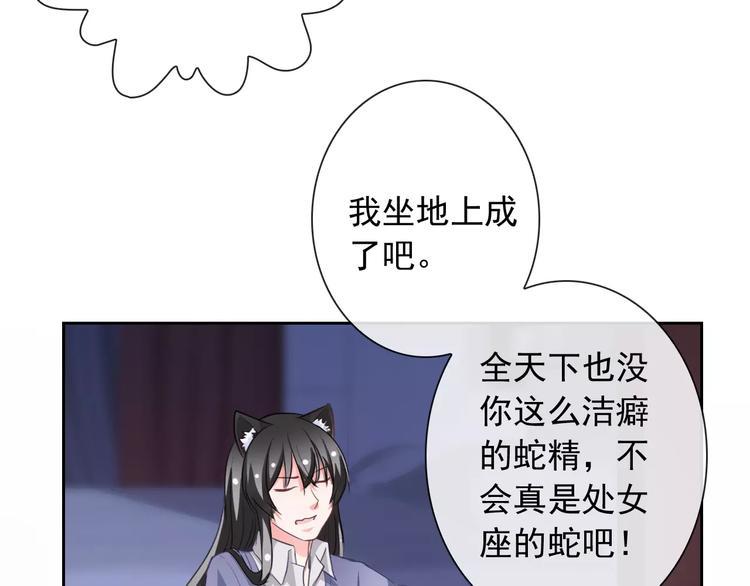 第60话 看见你的耳朵啦！28