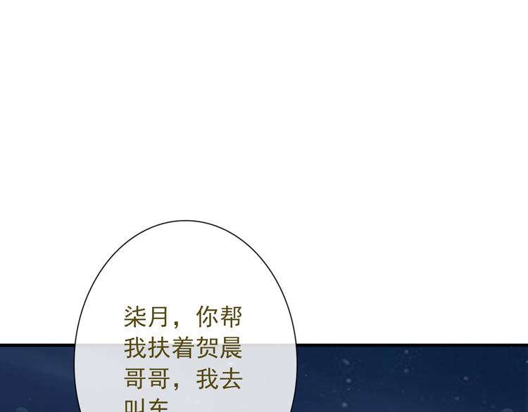 第17话 保守她的秘密78