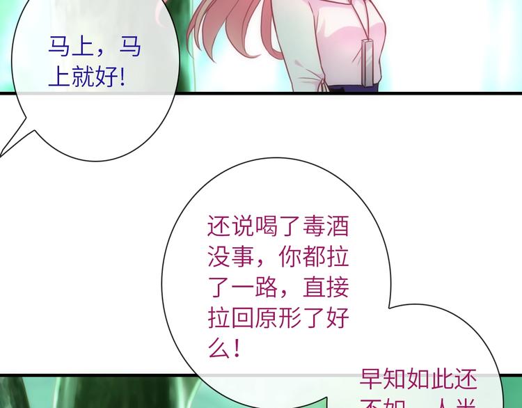 第39话 执念53