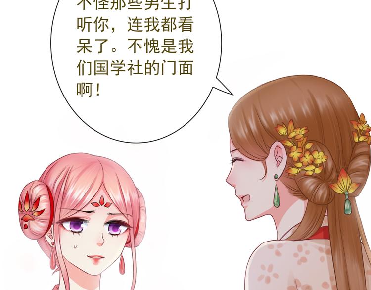 第9话  化身汉服小姐姐？8
