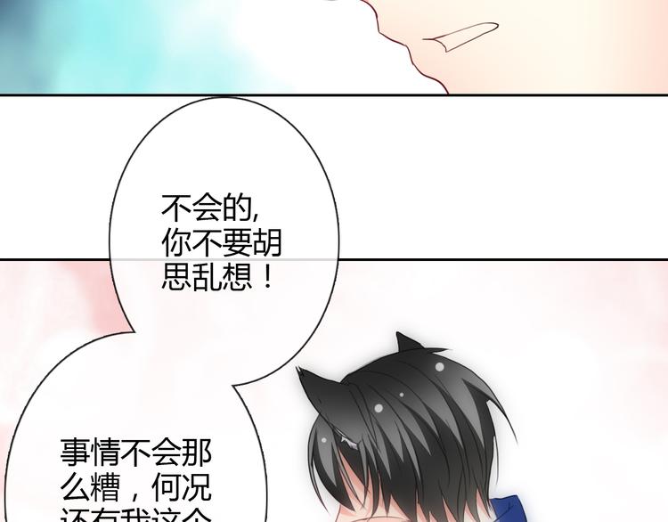 第9话 弟弟出事了54